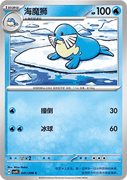 Sealeo