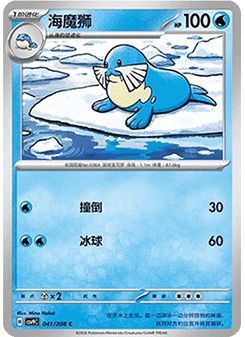 Sealeo