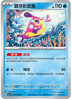 Bruxish