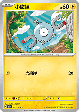 Magnemite