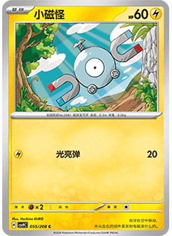 Magnemite