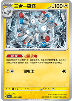 Magneton