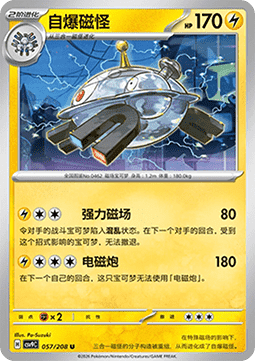 Magnezone