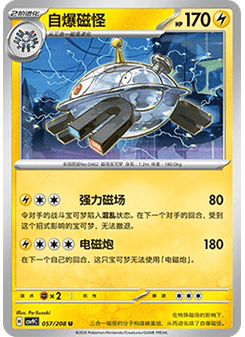 Magnezone