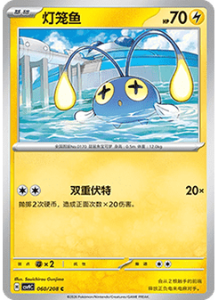 Chinchou