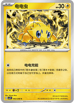 Joltik