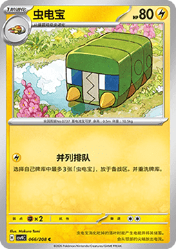 Charjabug