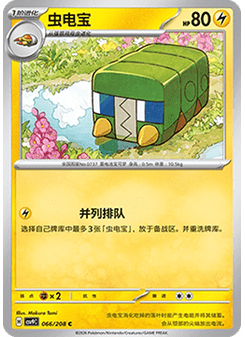 Charjabug