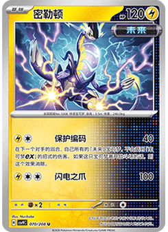 Miraidon