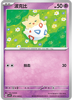 Togepi