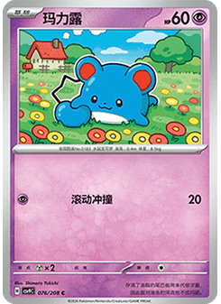Marill