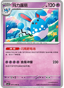 Azumarill