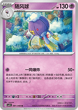 Drifblim