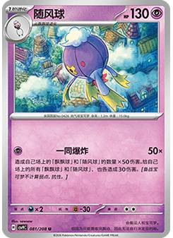 Drifblim