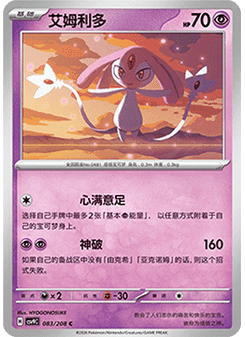 Mesprit