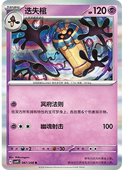 Cofagrigus
