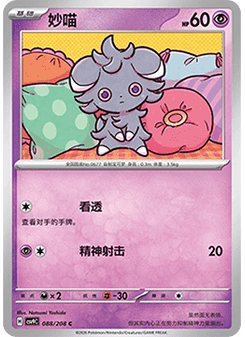 Espurr