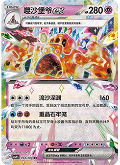 Palossand ex