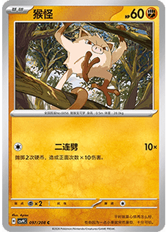 Mankey
