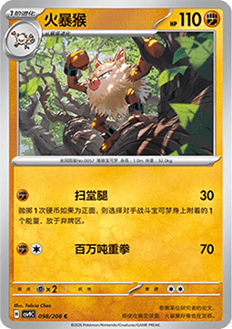 Primeape