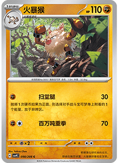 Primeape