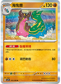 Gastrodon