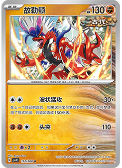 Koraidon
