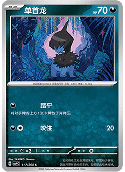 Deino