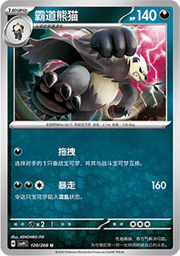 Pangoro