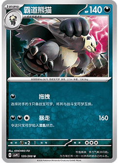 Pangoro