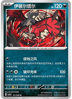 Yveltal
