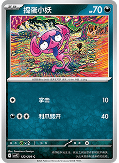 Impidimp