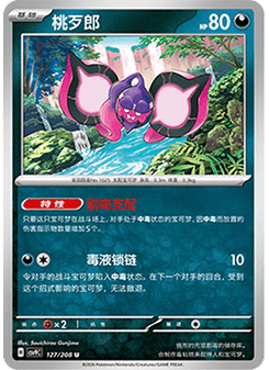 Pecharunt