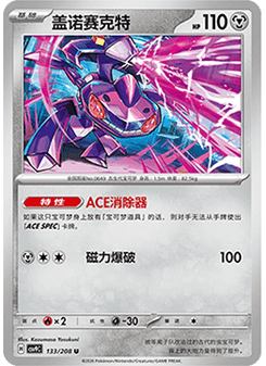 Genesect