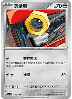 Meltan