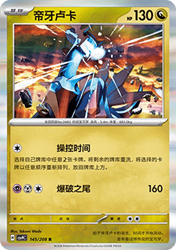 Dialga