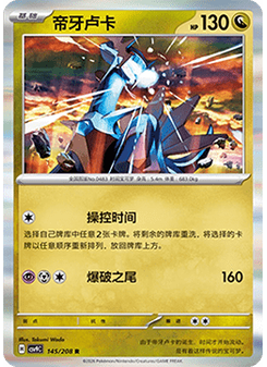 Dialga