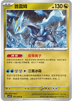 Kyurem