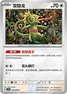 Kecleon