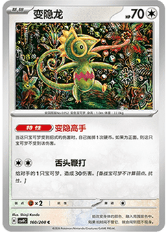 Kecleon