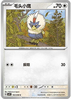 Rufflet