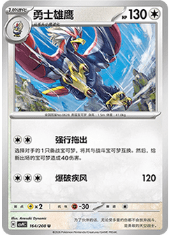 Braviary