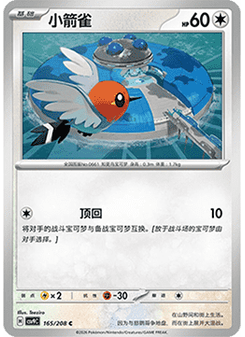 Fletchling