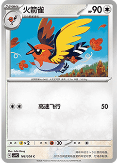 Fletchinder