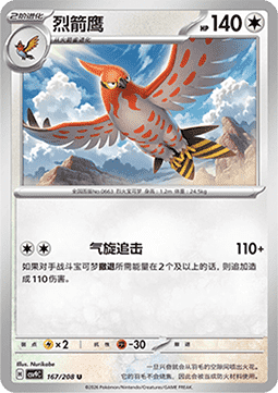 Talonflame