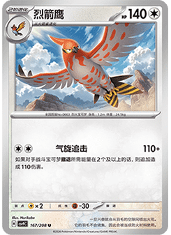 Talonflame