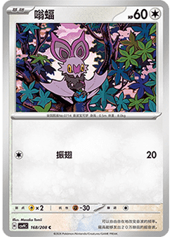Noibat