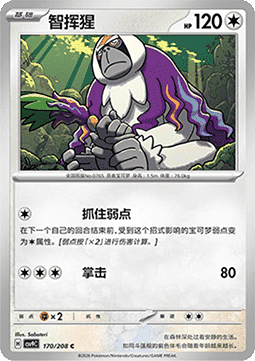 Oranguru