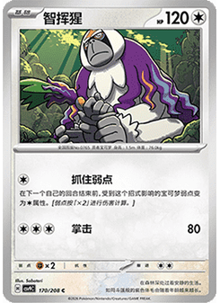 Oranguru