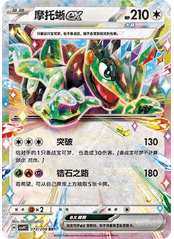 Cyclizar ex